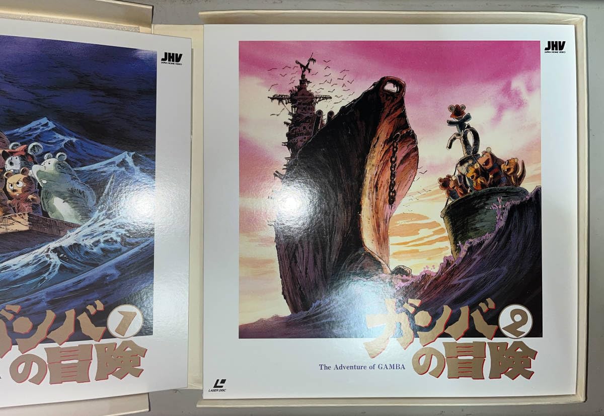 Amazon.co.jp: ガンバの冒険 エンドクレジット東京ムービー表記